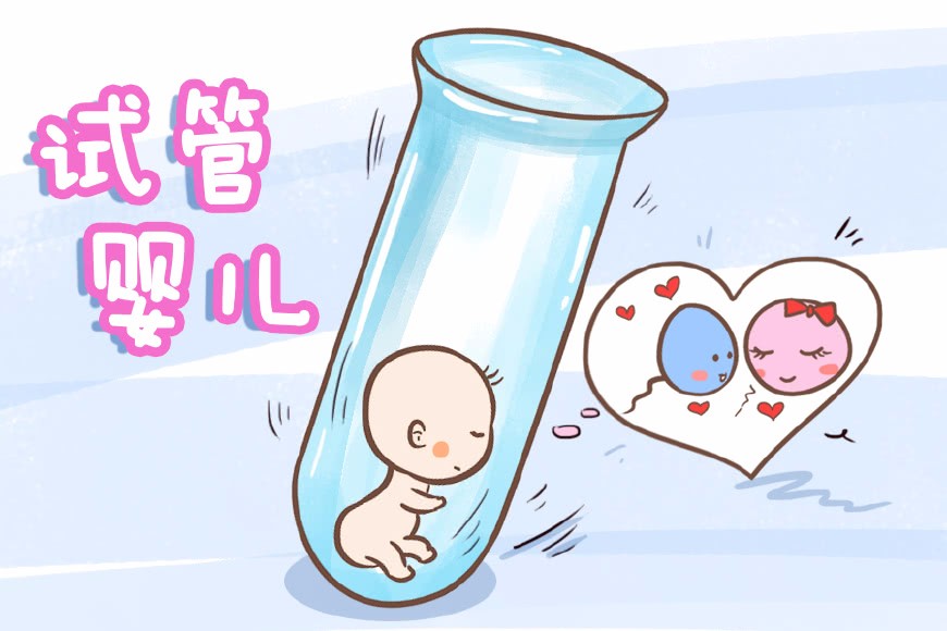 「试管婴儿价格多少」重庆市做试管婴儿成功